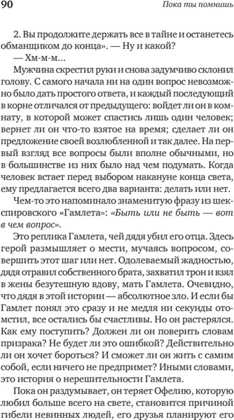 Изображение товара Художественная книга Питер Пока ты помнишь. Истории из волшебного кафе твердая обложка (Кавагути Тосикадзу)