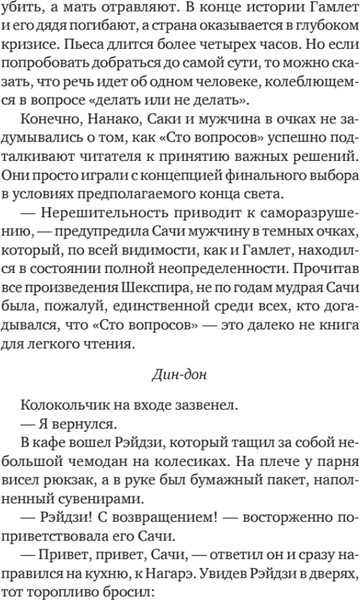 Изображение товара Художественная книга Питер Пока ты помнишь. Истории из волшебного кафе твердая обложка (Кавагути Тосикадзу)