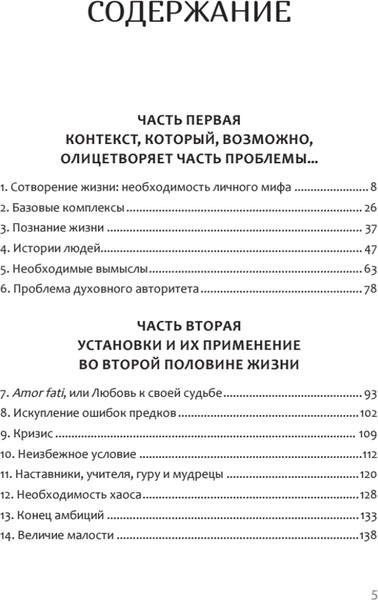 Изображение товара Книга Питер Сотворение жизни. Поиск своего пути, твердая обложка (Холлис Джеймс)
