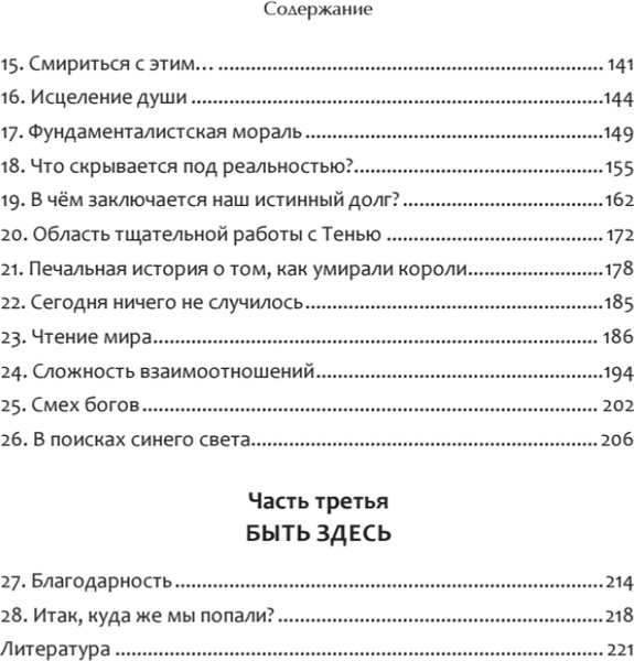 Изображение товара Книга Питер Сотворение жизни. Поиск своего пути, твердая обложка (Холлис Джеймс)
