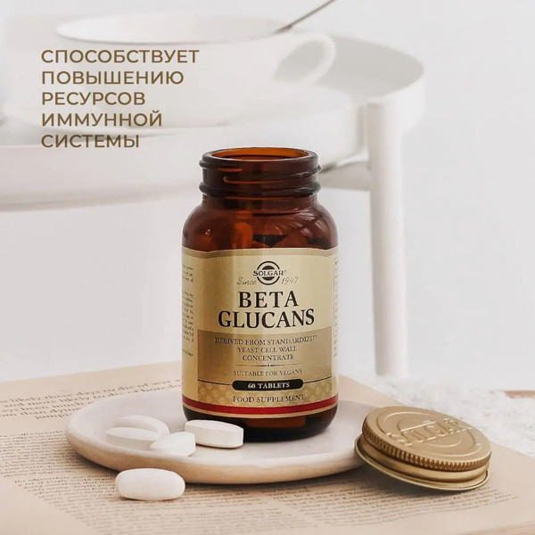 Изображение товара Пищевая добавка Solgar Бета-глюканы (60 таблеток)