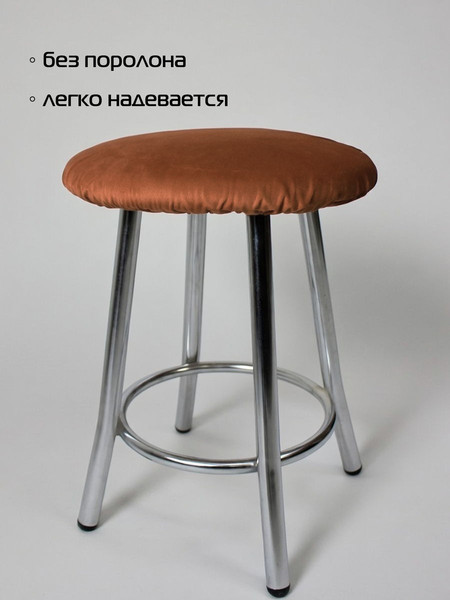 Изображение товара Чехол на табурет MATEX Velours / 57-406 (красно-коричневый)