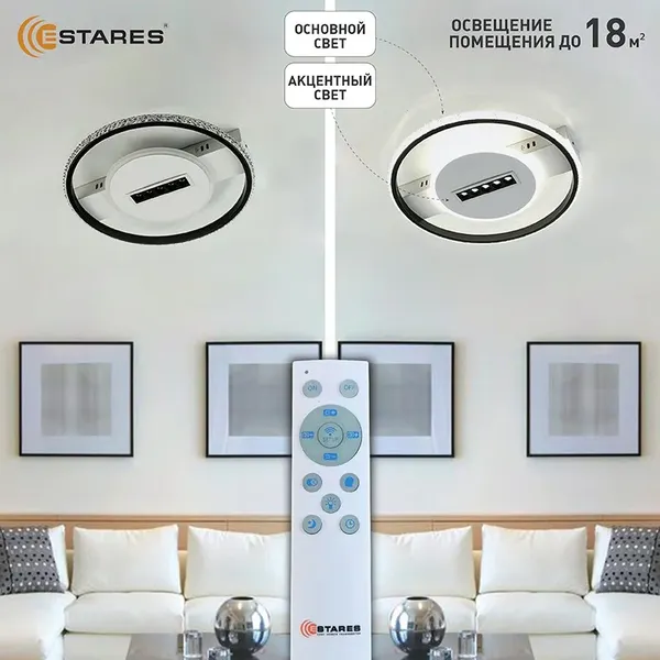 Изображение товара Потолочный светильник Estares Mond 60W 5DL 2RL-APP-410x60-BLACK/WHITE/CRYSTAL-220-IP20