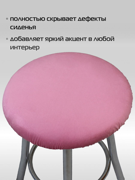 Изображение товара Комплект подушек на стул MATEX Velours / 46-479 (светло-розовый)