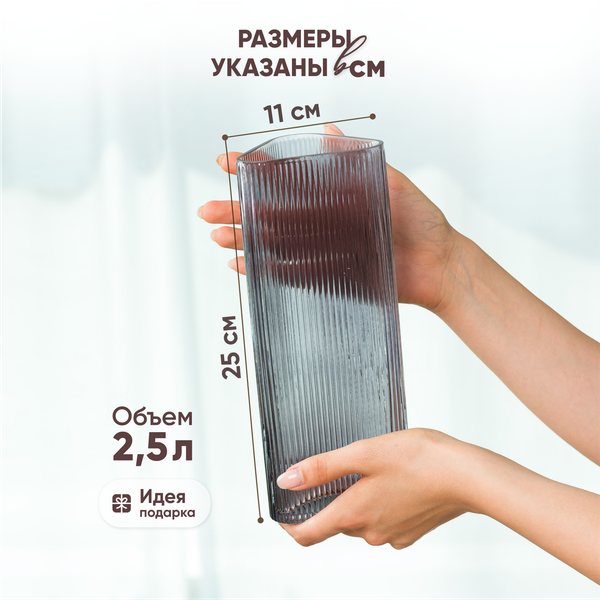 Изображение товара Ваза Solmax&Home HD56917 (2.5л, прозрачный)