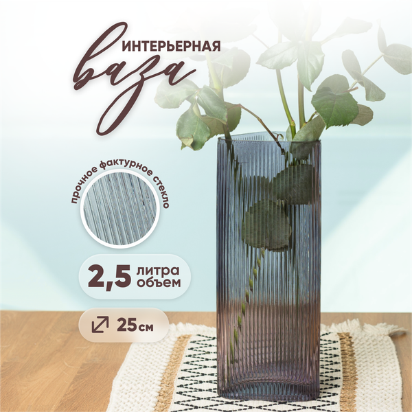 Изображение товара Ваза Solmax&Home HD56917 (2.5л, прозрачный)