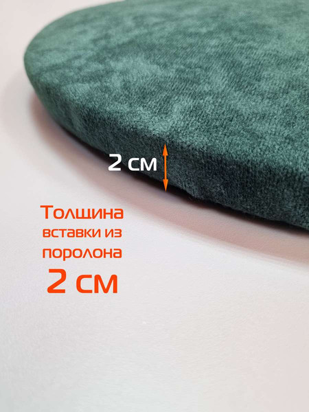Изображение товара Комплект подушек на стул MATEX Velours / 64-886 (темно-зеленый)