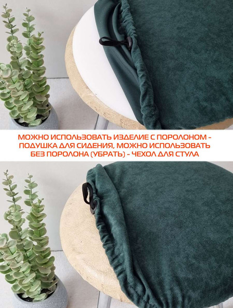 Изображение товара Комплект подушек на стул MATEX Velours / 64-886 (темно-зеленый)