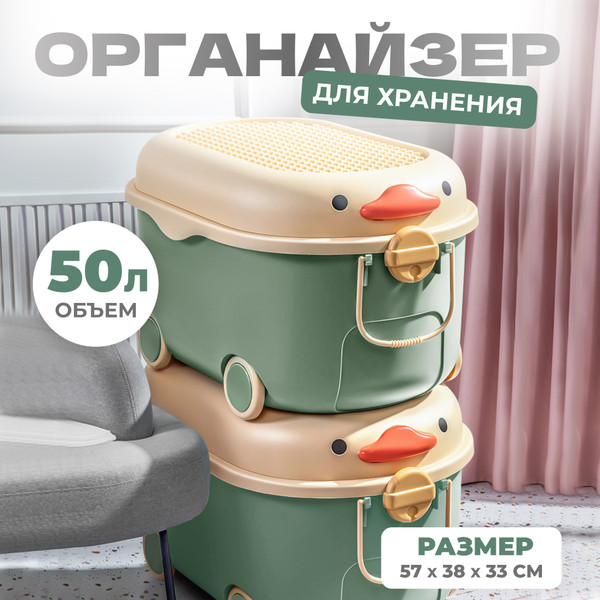 Изображение товара Органайзер для хранения Solmax&Home SM97440 (р.L, зеленый)