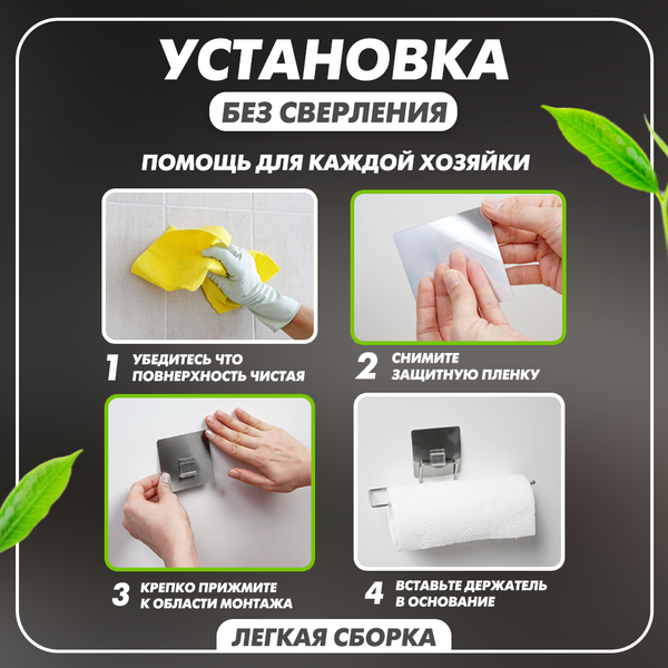 Изображение товара Набор держателей бумажных полотенец Solmax&Home TR56071