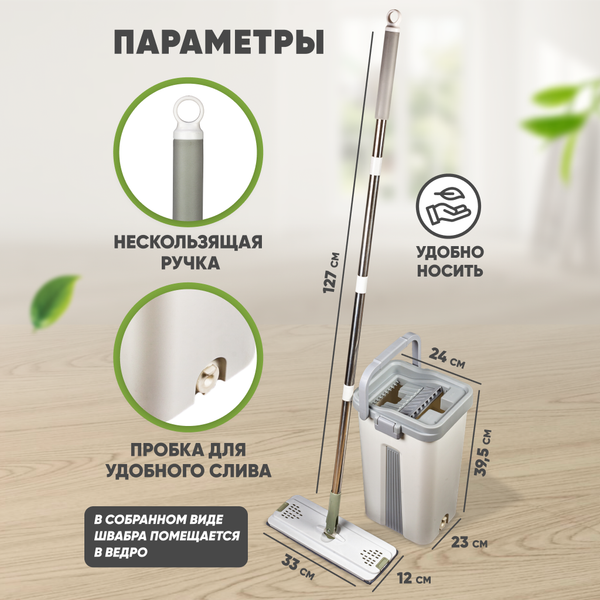 Изображение товара Набор для уборки Solmax&Home Универсальная С ведром / SM97355 (10л.)