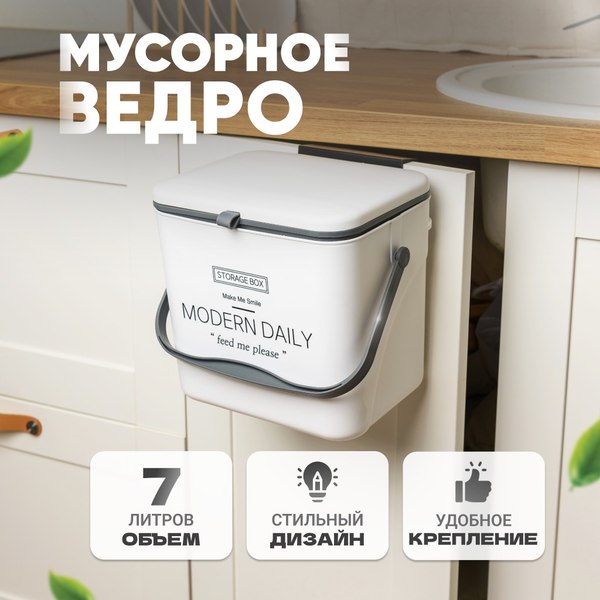 Изображение товара Мусорное ведро Solmax&Home SM90316