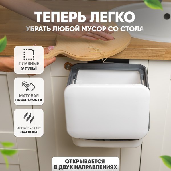Изображение товара Мусорное ведро Solmax&Home SM90316