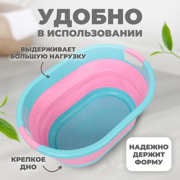 Изображение товара Таз Solmax&Home Складной / SM90967 (розовый)