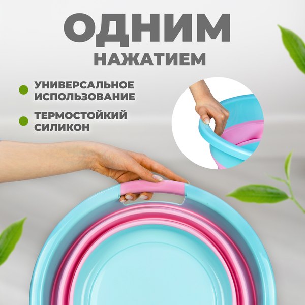 Изображение товара Таз Solmax&Home Складной / SM90967 (розовый)