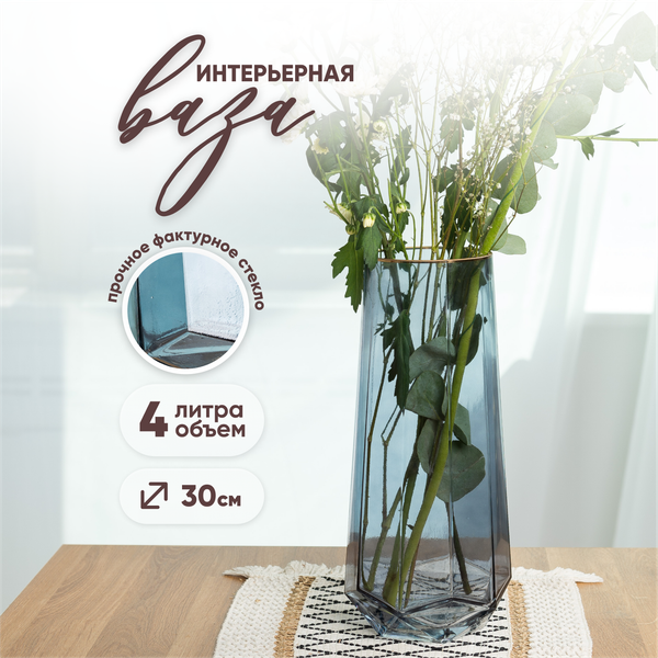 Изображение товара Ваза Solmax&Home HD56916 (3.9л, темно-серый)