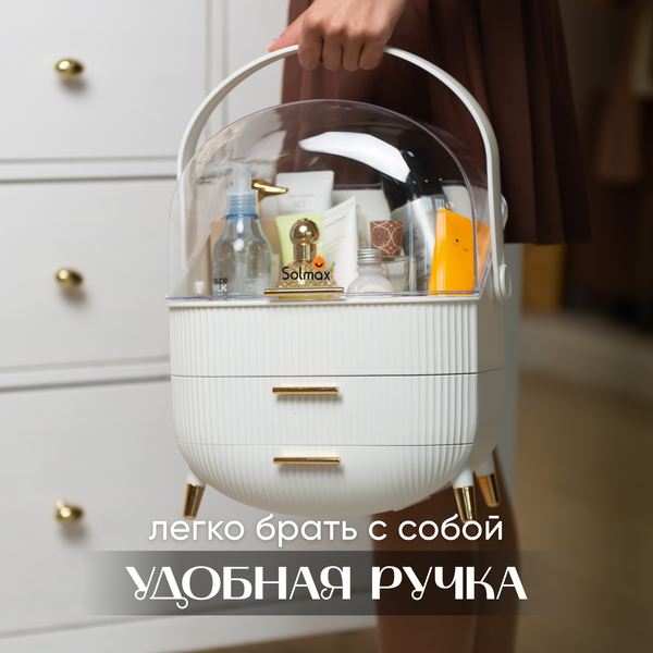Изображение товара Органайзер для косметики Solmax&Home SM90507 (белый)