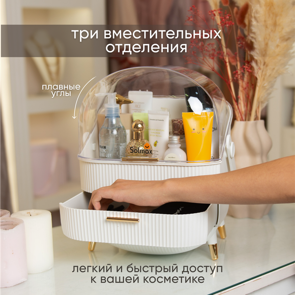 Изображение товара Органайзер для косметики Solmax&Home SM90507 (белый)