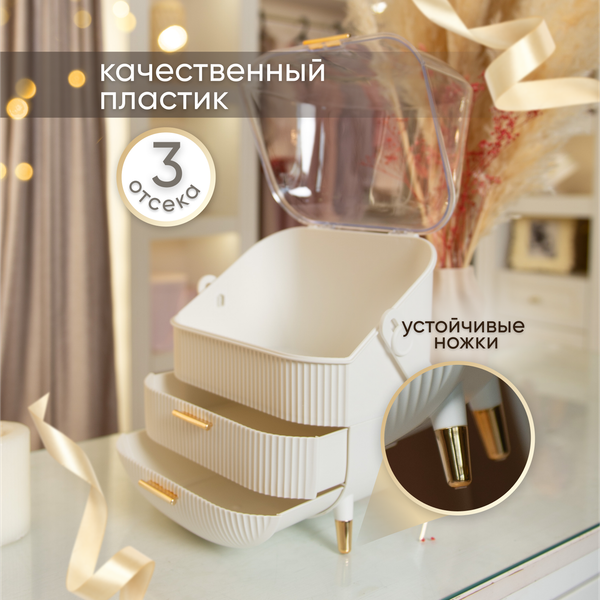 Изображение товара Органайзер для косметики Solmax&Home SM90507 (белый)