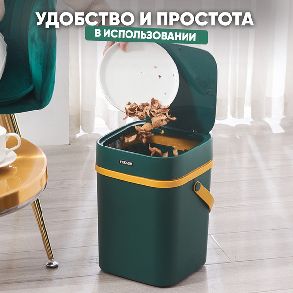 Изображение товара Мусорное ведро Solmax&Home С крышкой / SM90318