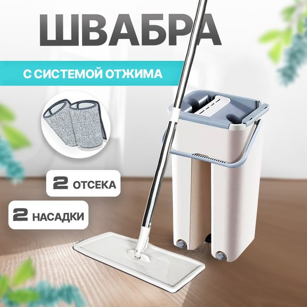 Изображение товара Набор для уборки Solmax&Home С системой отжима швабры / SM56068