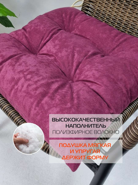Изображение товара Комплект подушек на стул MATEX Velours / 47-278 (сливовый)