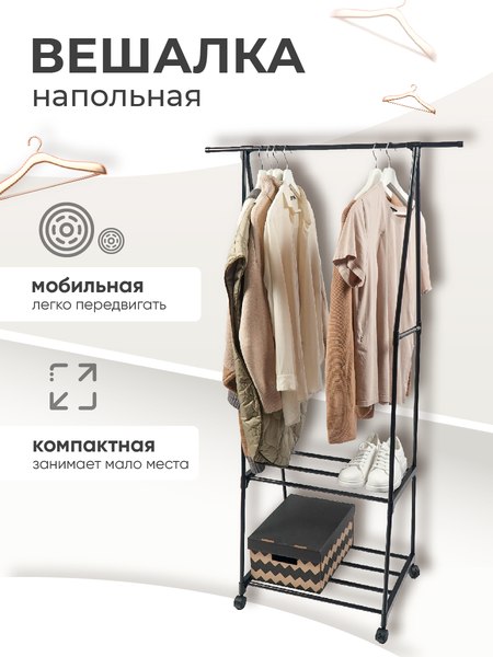 Изображение товара Вешалка для одежды Solmax&Home SM06504 (черный)