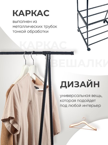 Изображение товара Вешалка для одежды Solmax&Home SM06504 (черный)