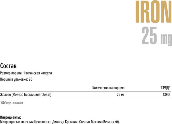 Изображение товара Минерал Maxler Железо (90 капсул)