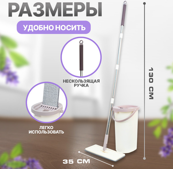 Изображение товара Набор для уборки Solmax&Home Flat Mop с системой отжима швабры / SM56069