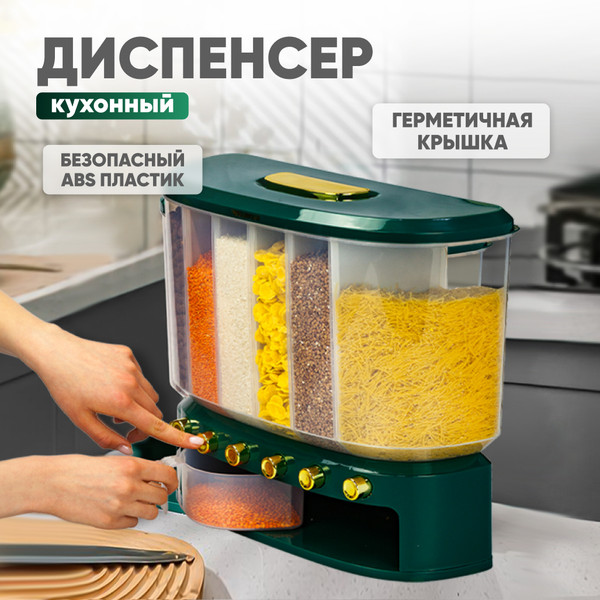 Изображение товара Емкость для хранения Solmax&Home SM97441 (зеленый)