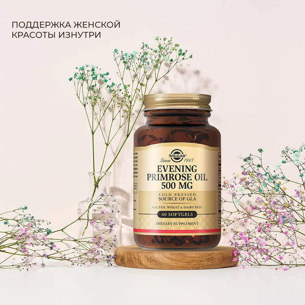 Изображение товара Пищевая добавка Solgar Масло примулы вечерней (60 капсул)