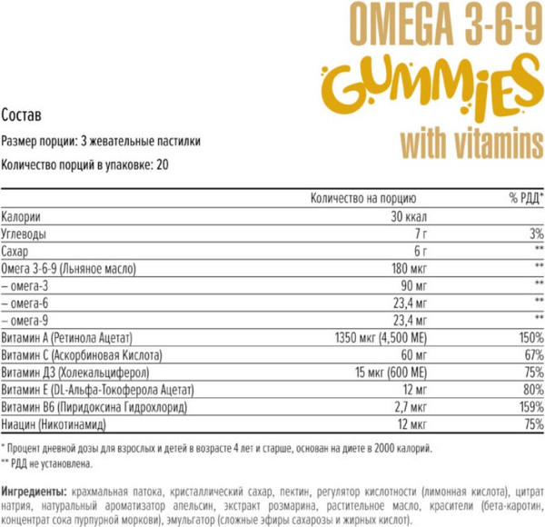 Изображение товара Жирные кислоты Maxler Омега 3-6-9 гаммиз со вкусом апельсина (60 таблеток)