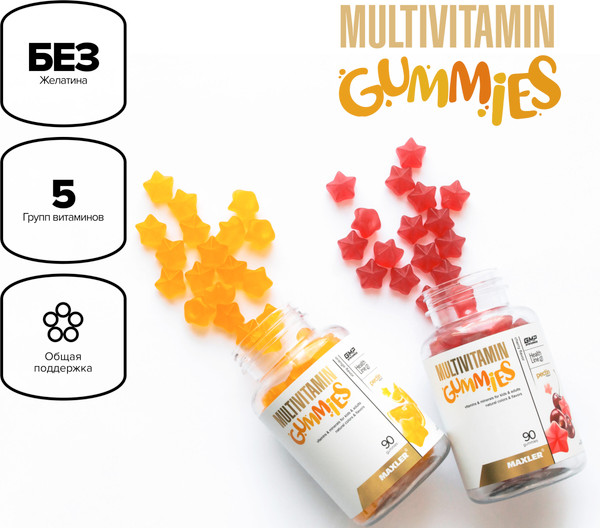 Изображение товара Витаминно-минеральный комплекс Maxler Мультивитамин гаммиз со вкусом апельсина (90 таблеток)
