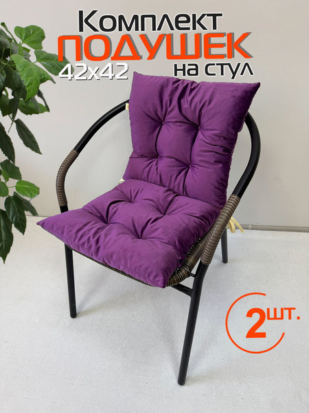 Изображение товара Комплект подушек на стул MATEX Velours / 47-469 (фиолетовый)