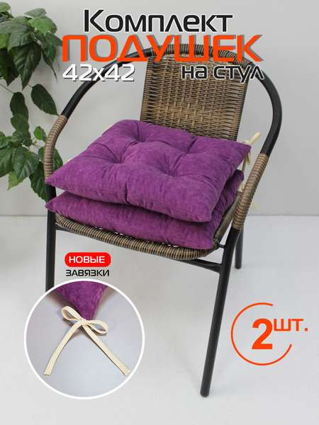 Изображение товара Комплект подушек на стул MATEX Velours / 47-469 (фиолетовый)