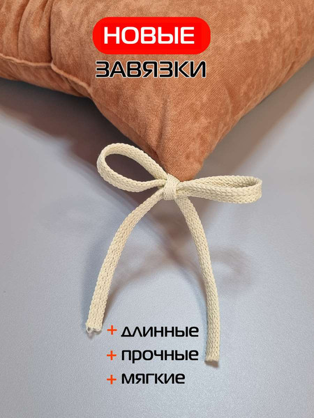 Изображение товара Комплект подушек на стул MATEX Velours / 47-483 (красно-коричневый)