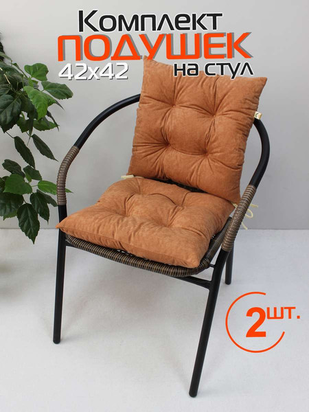 Изображение товара Комплект подушек на стул MATEX Velours / 47-483 (красно-коричневый)