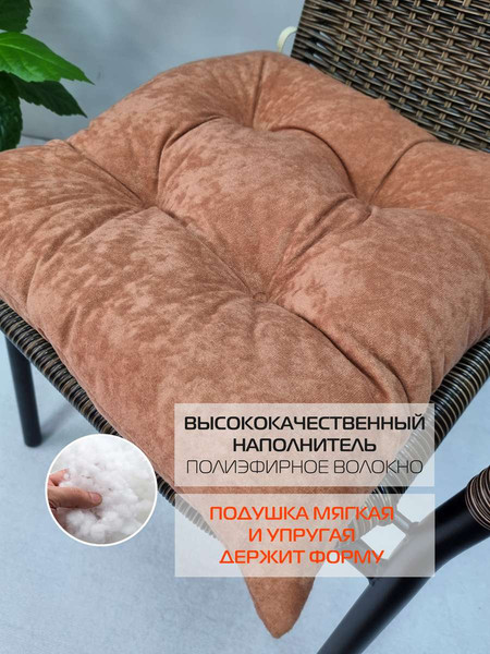 Изображение товара Комплект подушек на стул MATEX Velours / 47-483 (красно-коричневый)