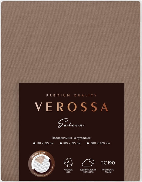 Изображение товара Пододеяльник Verossa 180x215 / 780673 (сатин/Caramel)