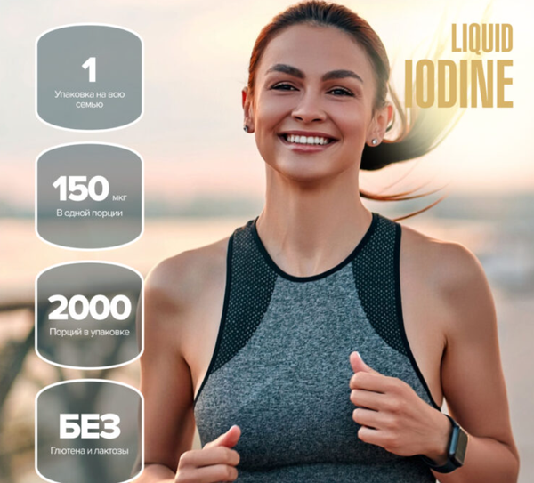 Изображение товара Минерал Maxler Жидкий Йод вкус Лесные ягоды (60мл)