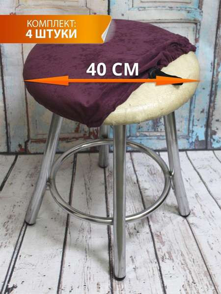 Изображение товара Комплект чехлов MATEX Velours / 48-428 (4шт, сливовый)