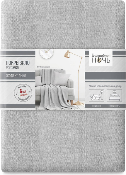 Изображение товара Покрывало Волшебная ночь Волшебная ночь 200x220 ДТ172 / 774521 (пепельно-серый)