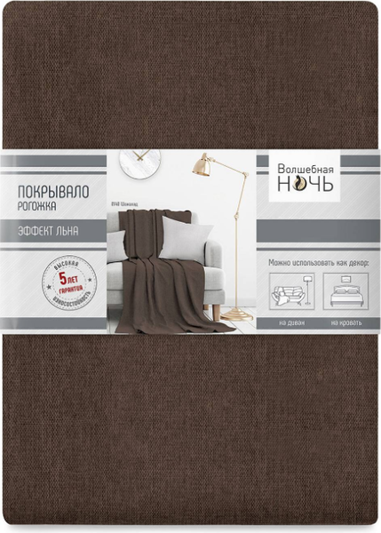 Изображение товара Покрывало Волшебная ночь Волшебная ночь 200x220 ДТ172 / 774517 (шоколад)