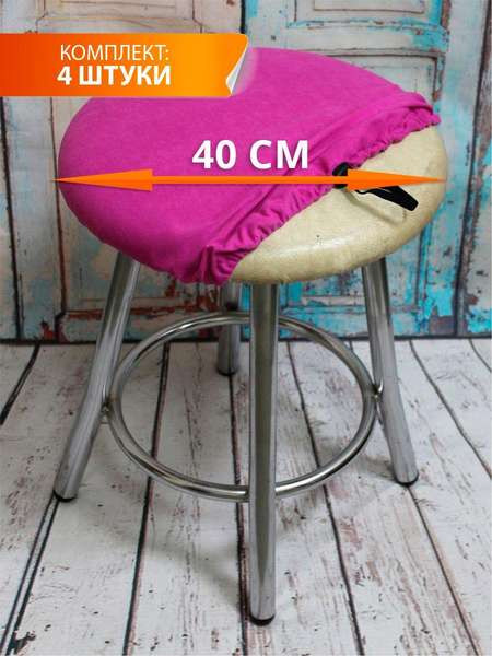 Изображение товара Комплект чехлов MATEX Velours / 48-473 (4шт, фуксия)