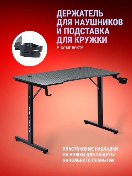 Изображение товара Компьютерный стол Defender Gaming Nox / 64070 (черный)