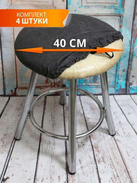 Изображение товара Комплект чехлов MATEX Velours / 48-534 (4шт, серый)