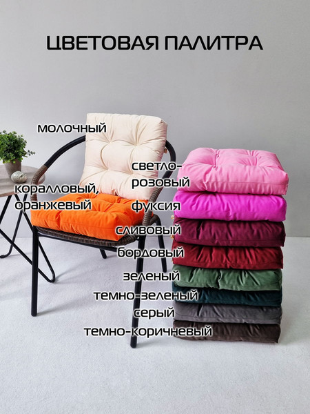 Изображение товара Комплект подушек на стул MATEX Velours / 49-692 (ярко-красный, 2шт)