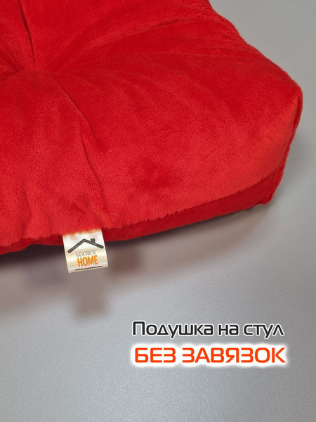 Изображение товара Комплект подушек на стул MATEX Velours / 49-692 (ярко-красный, 2шт)