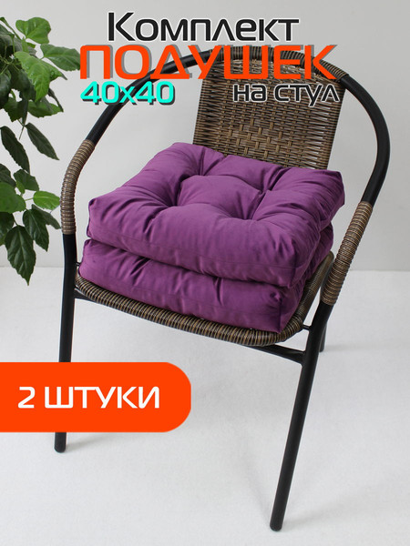 Изображение товара Комплект подушек на стул MATEX Velours / 49-746 (фиолетовый, 2шт)